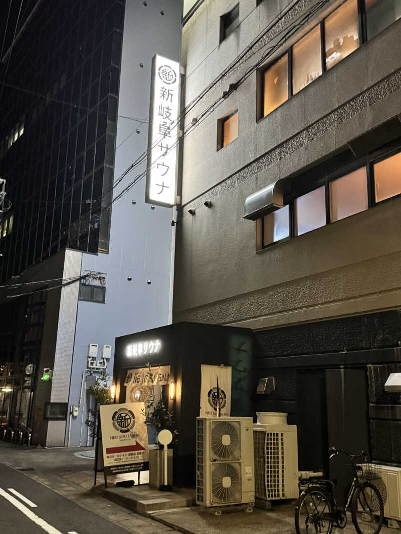大喜びさんの新岐阜サウナのサ活写真