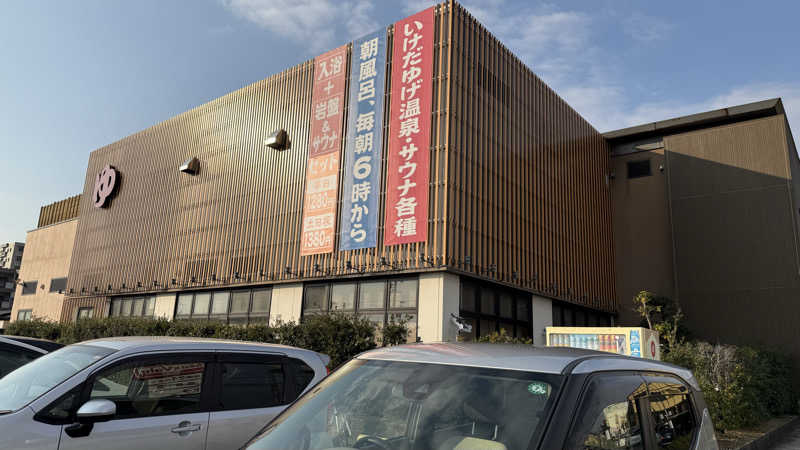 bukayo貴さんの湯どころ みのりのサ活写真