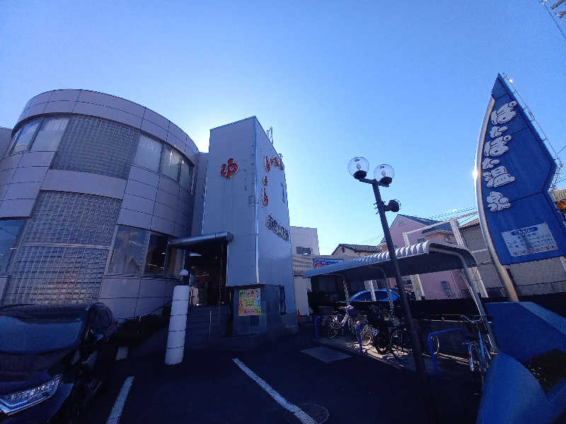 ハクさんのぽかぽか温泉 新守山乃湯のサ活写真