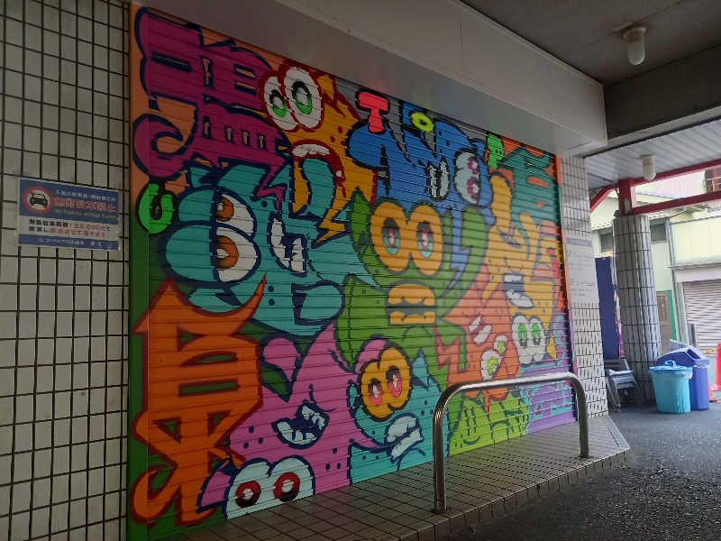 ハクさんのユートピア白玉温泉のサ活写真