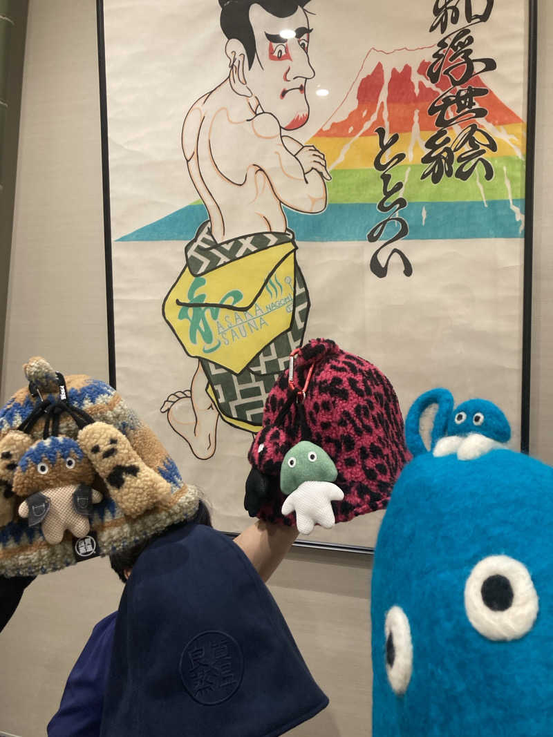 やたさんの朝霞サウナ 和(なごみ)のサ活写真