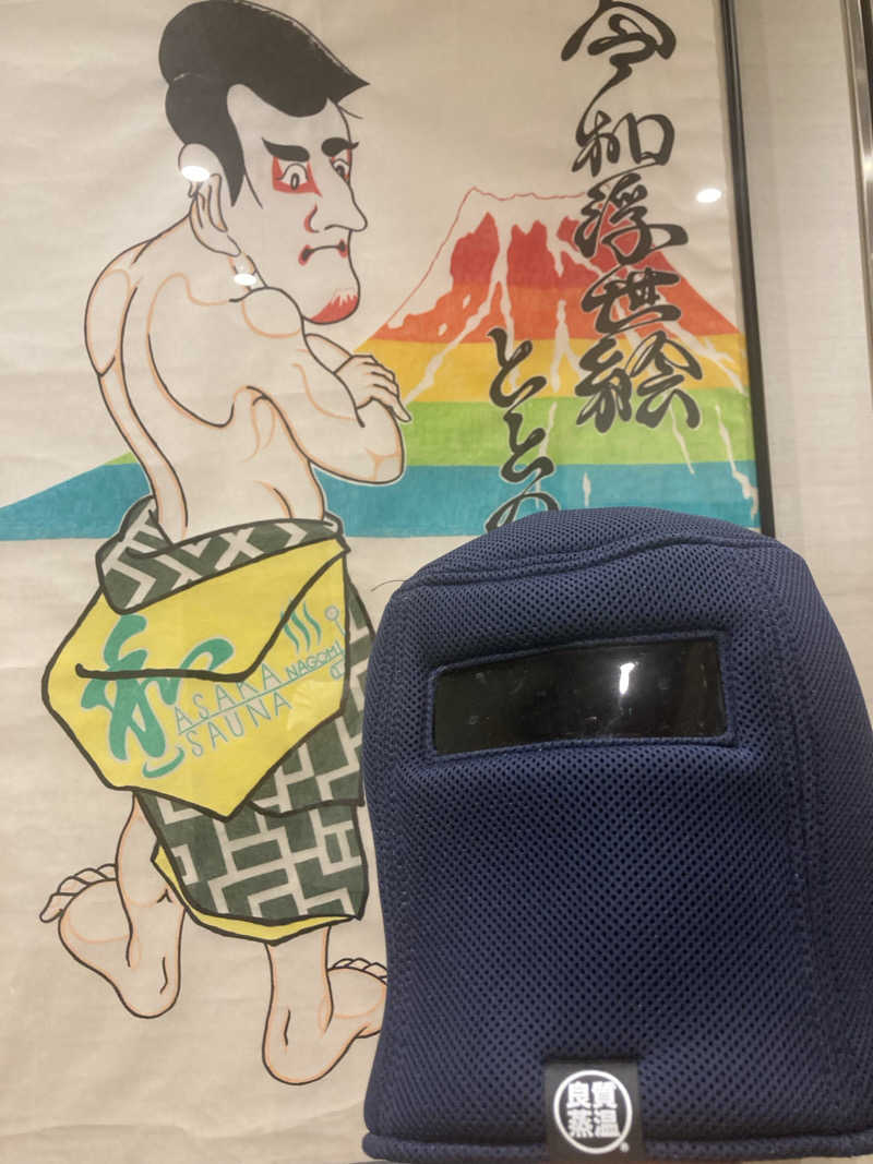 やた🐈🐈‍⬛さんの朝霞サウナ 和(なごみ)のサ活写真