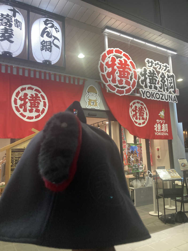 やた🐈🐈‍⬛さんのサウナ横綱 本川越店のサ活写真