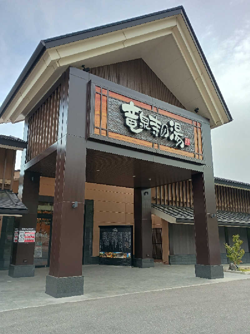Ｊさんの天空SPA HILLS 竜泉寺の湯 名古屋守山本店のサ活写真
