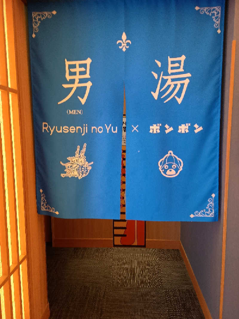 Ｊさんの天空SPA HILLS 竜泉寺の湯 名古屋守山本店のサ活写真