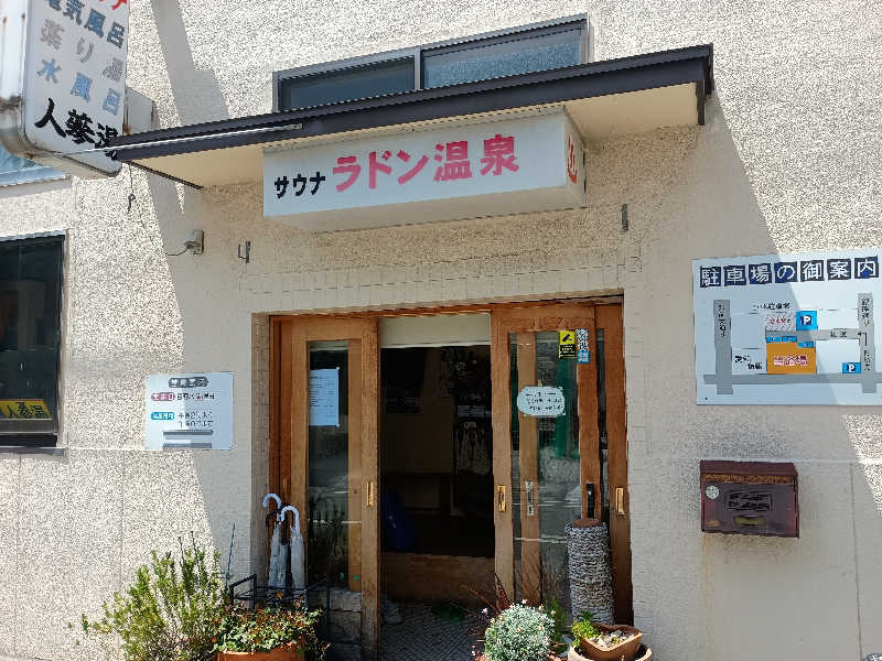 Ｊさんの人蔘湯のサ活写真