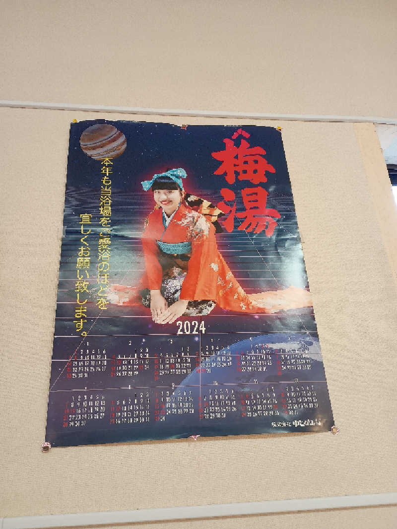 Ｊさんの人蔘湯のサ活写真