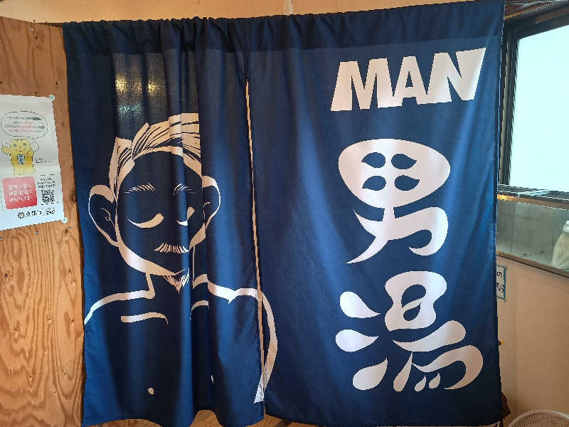 Ｊさんのサウナの梅湯のサ活写真