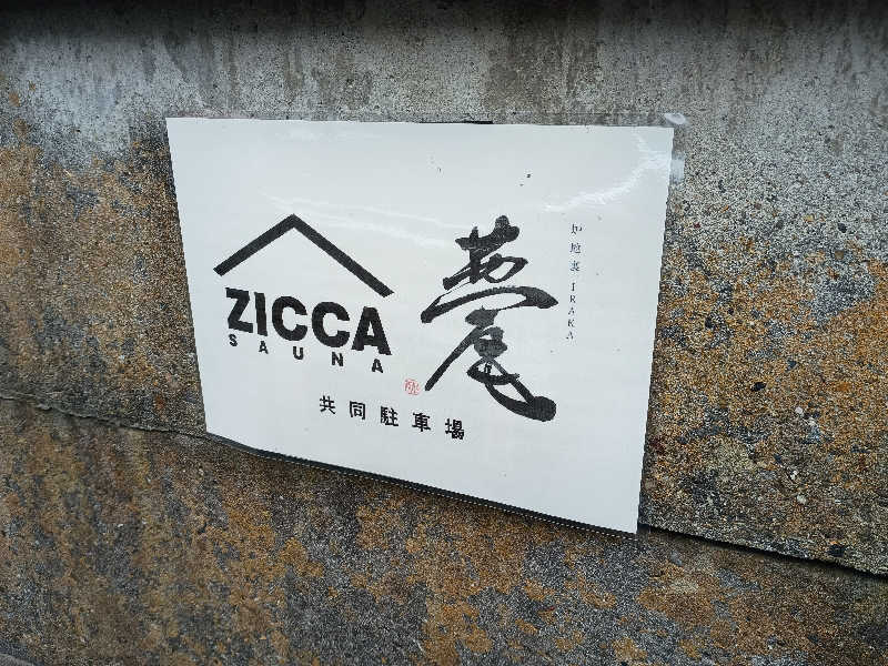 ＪさんのZICCAサウナのサ活写真