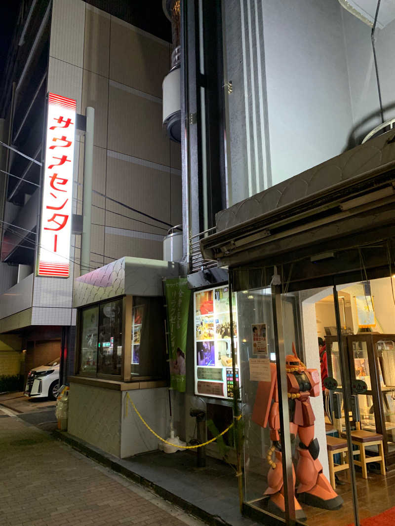 らついさんのサウナセンター鶯谷本店のサ活写真