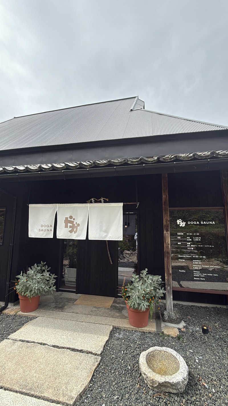 ゆりあまるさんのDOGA SAUNAのサ活写真