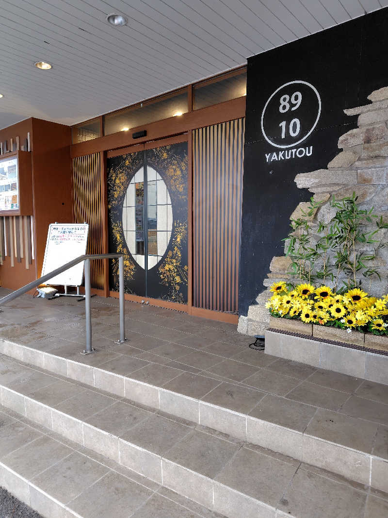 Takeruさんの薬湯市原店のサ活写真