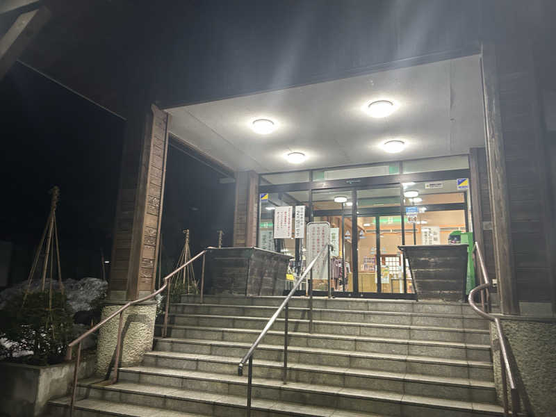 尼廉さんの百花の里 城山温泉のサ活写真