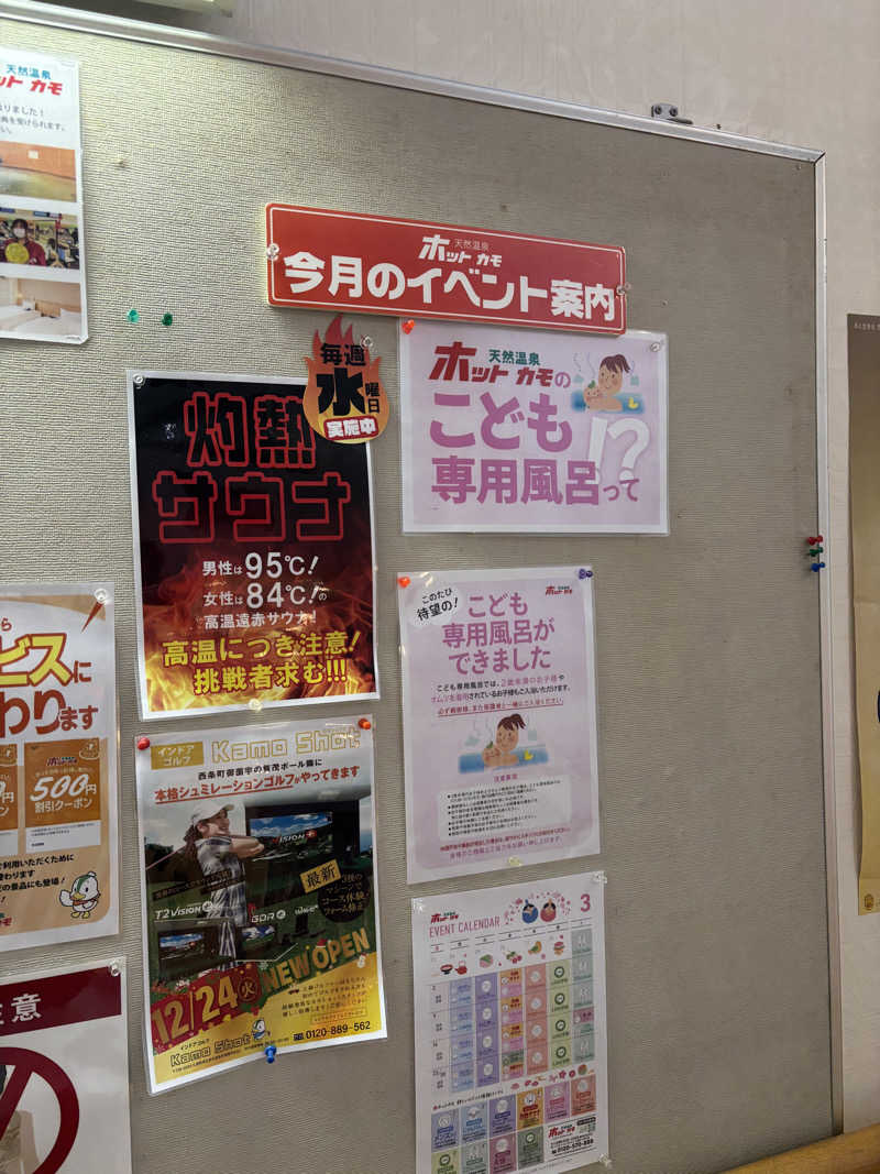 ミディアム・ザ・翔くんさんのホットカモのサ活写真