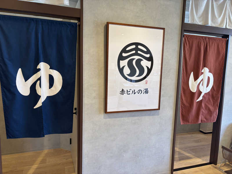 ミディアム・ザ・翔くんさんの赤ビルの湯のサ活写真