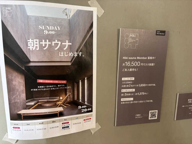 ミディアム・ザ・翔くんさんのHiki stargazing saunaのサ活写真