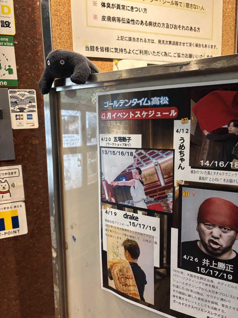 ミディアム・ザ・翔くんさんのゴールデンタイム高松のサ活写真