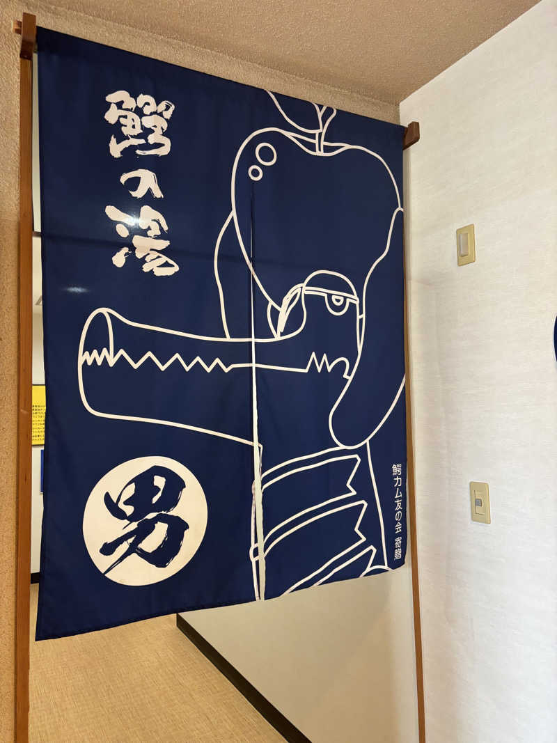 ミディアム・ザ・翔くんさんの大鰐町地域交流センター 鰐come(ワニカム)のサ活写真