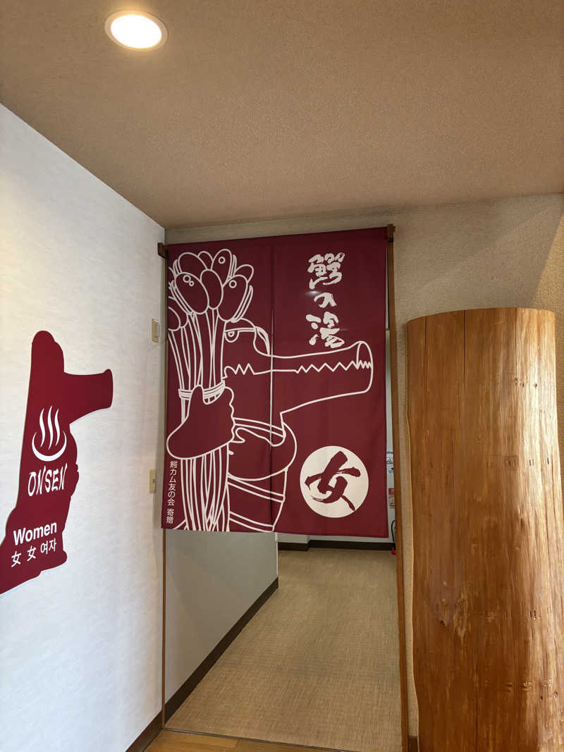 ミディアム・ザ・翔くんさんの大鰐町地域交流センター 鰐come(ワニカム)のサ活写真