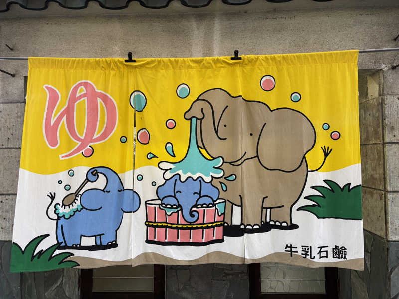 ミディアム・ザ・翔くんさんのだいご湯のサ活写真