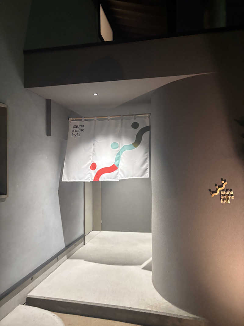 ミディアム・ザ・翔くんさんのsauna kolme kylä (サウナ コルメ キュラ)のサ活写真