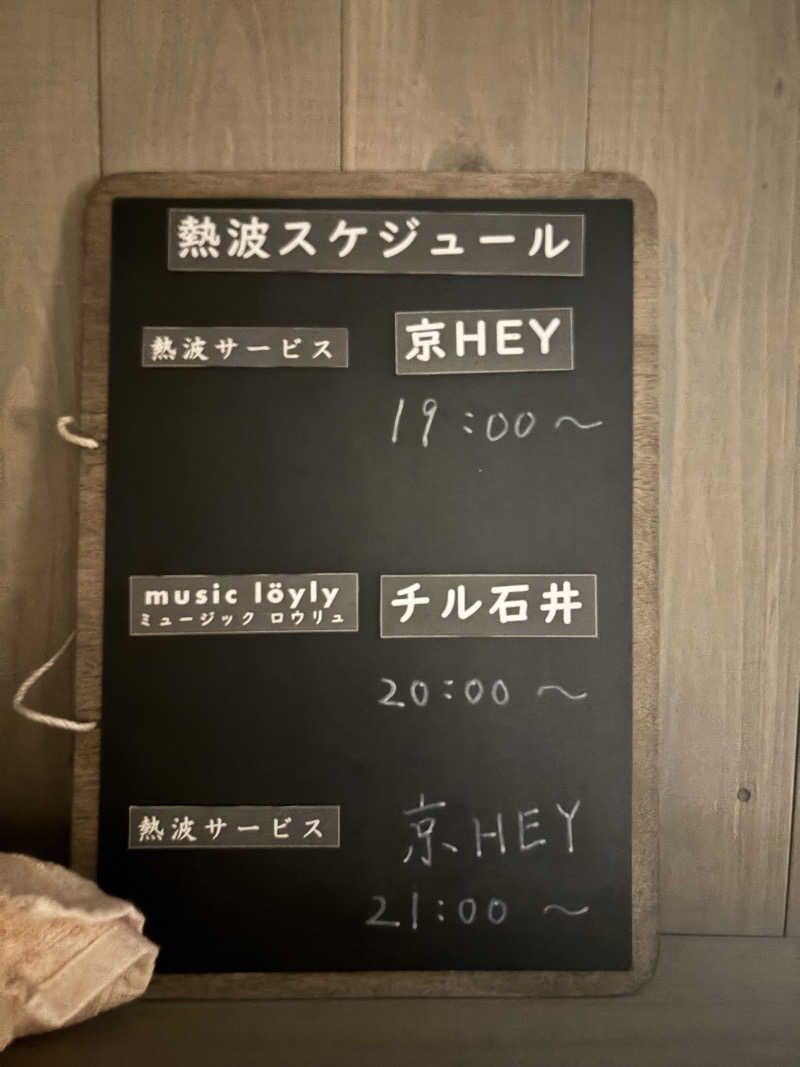 ミディアム・ザ・翔くんさんのsauna kolme kylä (サウナ コルメ キュラ)のサ活写真