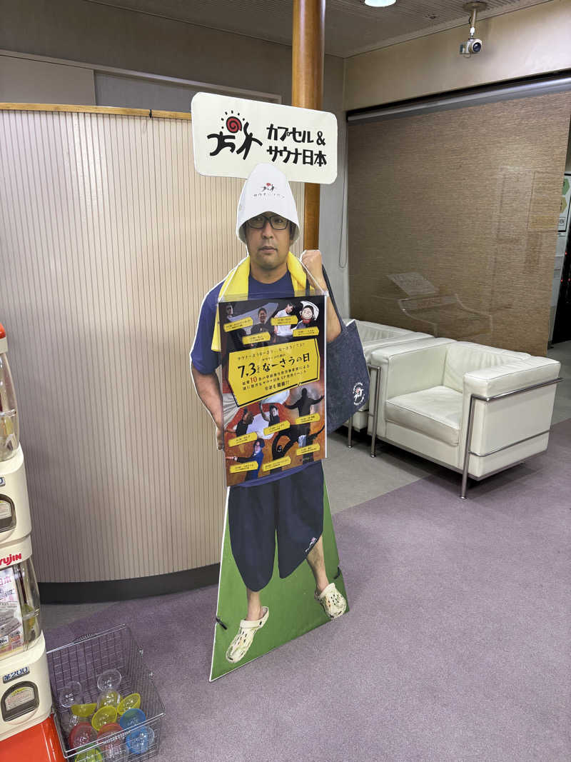 ミディアム・ザ・翔くんさんのカプセル&サウナ日本のサ活写真