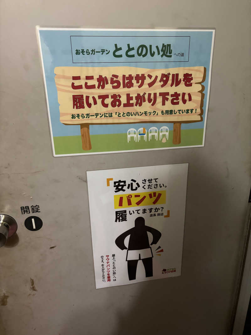 ミディアム・ザ・翔くんさんのカプセル&サウナ日本のサ活写真