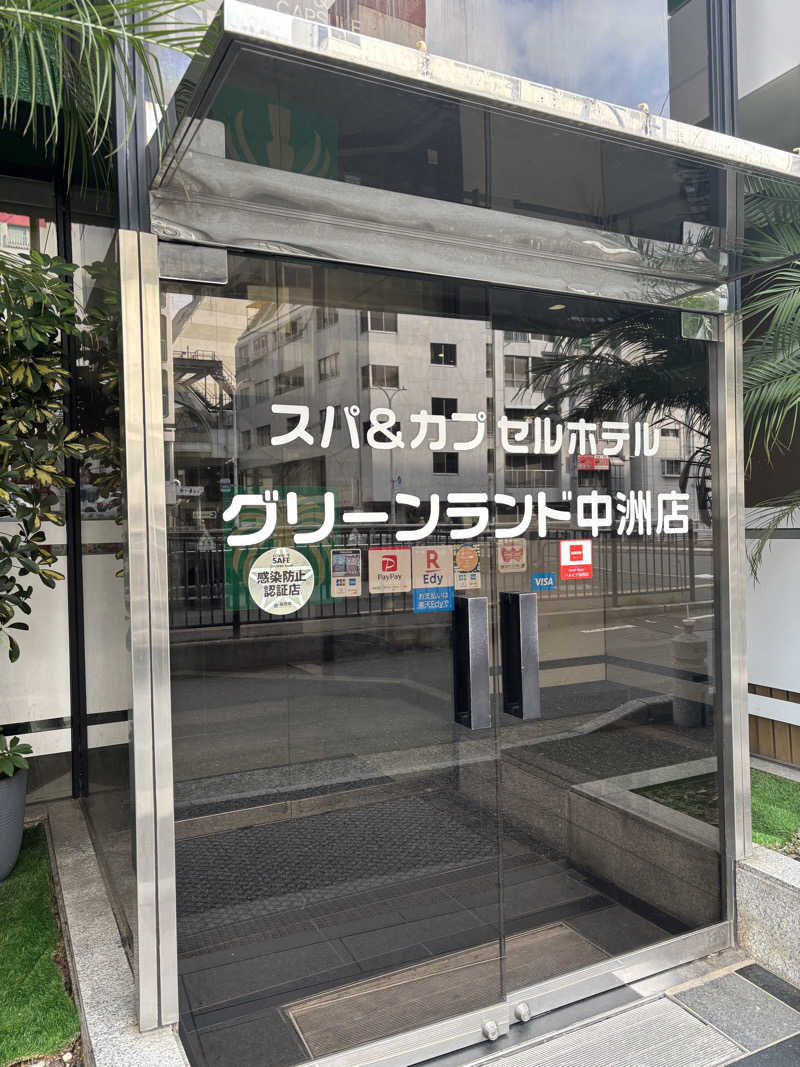 ミディアム・ザ・翔くんさんのグリーンランド 中洲店のサ活写真