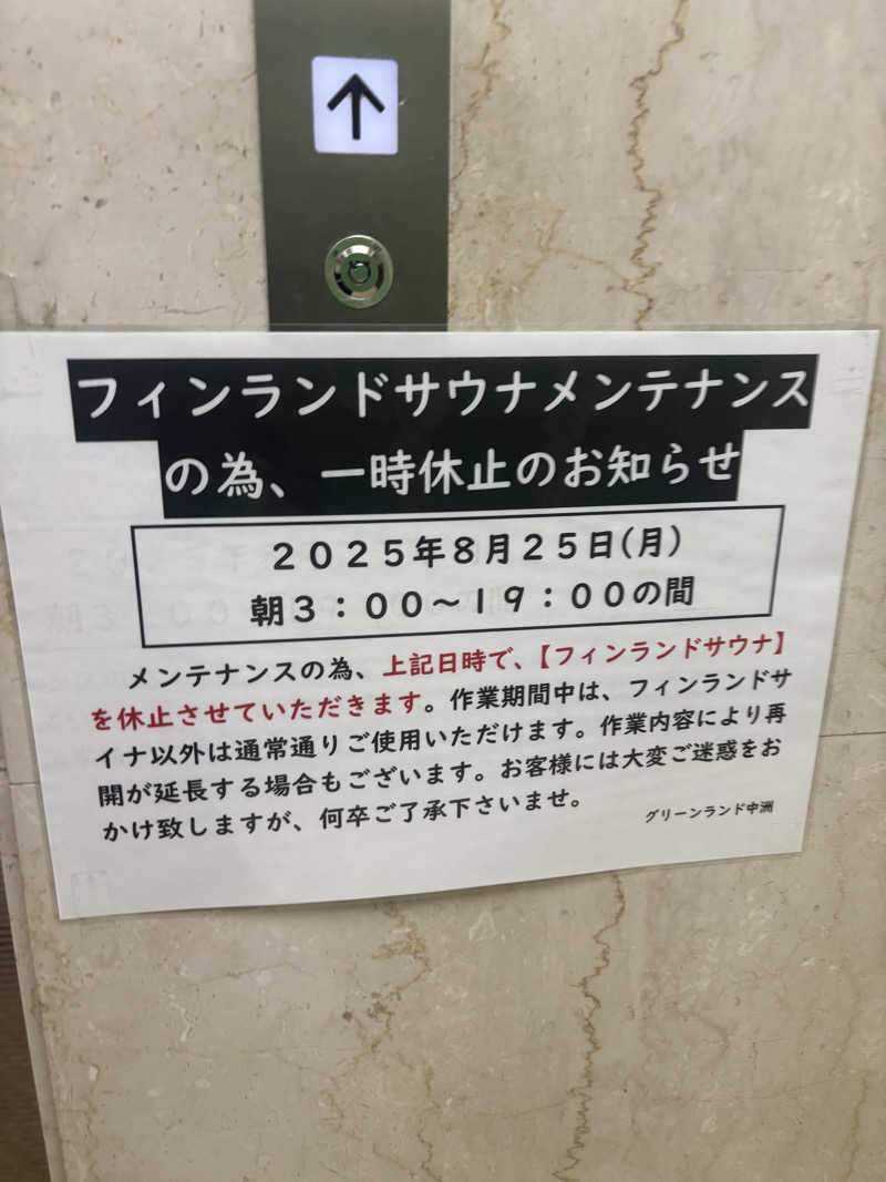 ミディアム・ザ・翔くんさんのグリーンランド 中洲店のサ活写真