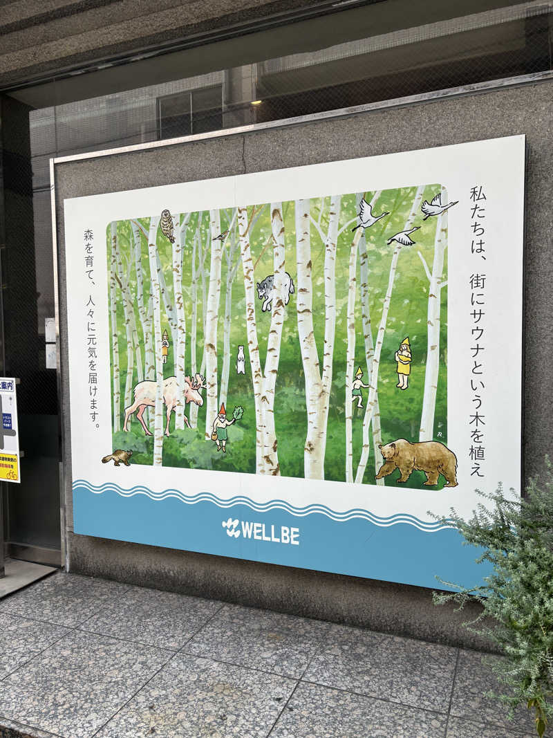 ミディアム・ザ・翔くんさんのウェルビー今池のサ活写真