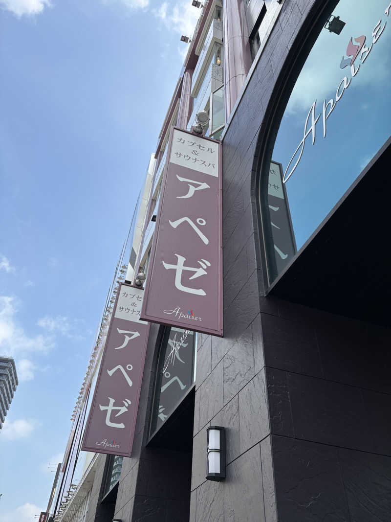 ミディアム・ザ・翔くんさんのリラクゼーションスパ アペゼのサ活写真