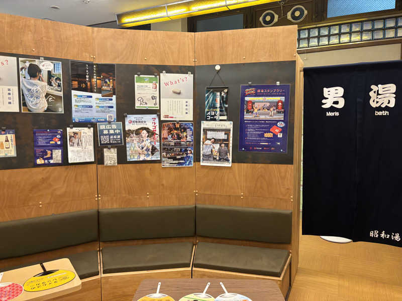 ミディアム・ザ・翔くんさんの昭和湯のサ活写真