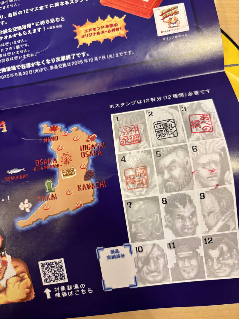 ミディアム・ザ・翔くんさんの昭和湯のサ活写真