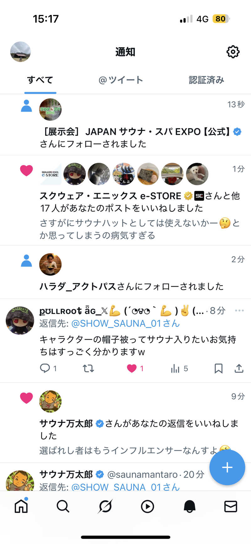 ミディアム・ザ・翔くんさんの天然温泉 テルメ龍宮のサ活写真