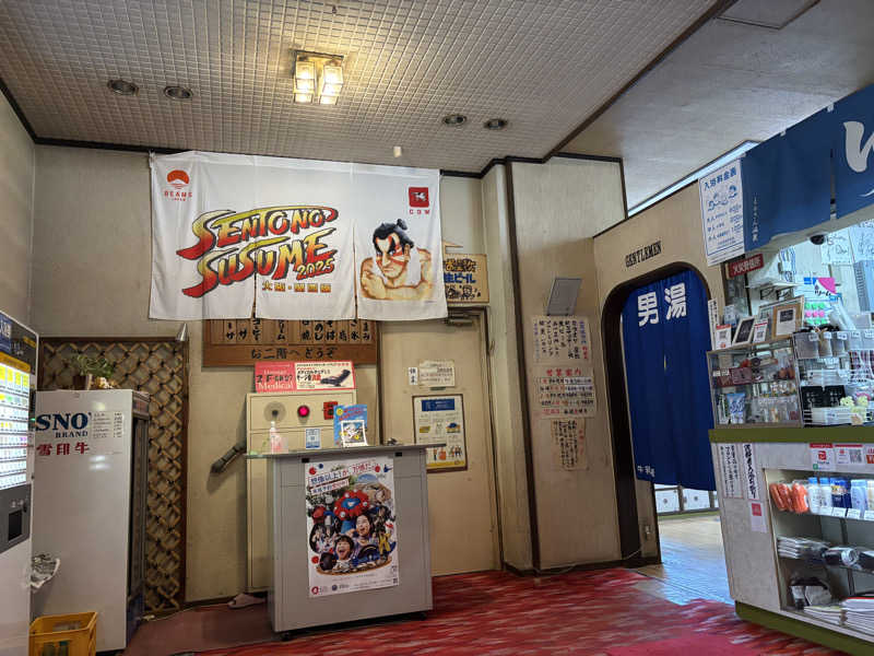 ミディアム・ザ・翔くんさんの天然温泉 テルメ龍宮のサ活写真