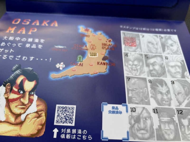 ミディアム・ザ・翔くんさんの天然温泉 テルメ龍宮のサ活写真