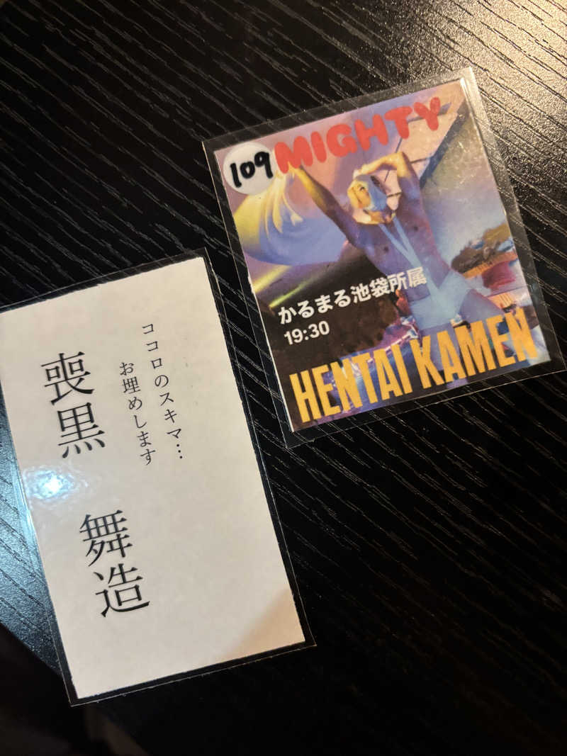 ミディアム・ザ・翔くんさんのゴールデンタイム高松のサ活写真