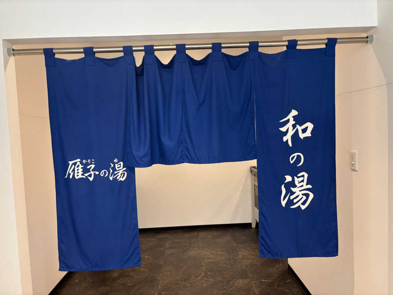 ミディアム・ザ・翔くんさんの雁子の湯 (カリコリゾート内)のサ活写真