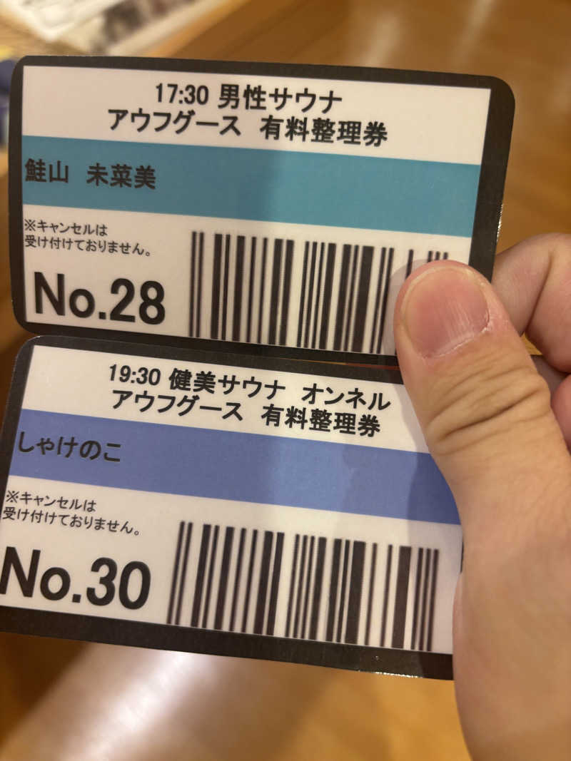 ミディアム・ザ・翔くんさんの天然温泉コロナの湯 小倉店のサ活写真