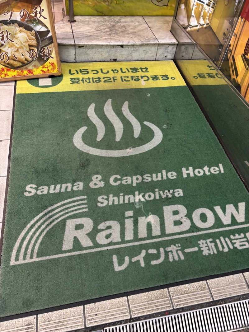 ミディアム・ザ・翔くんさんのサウナ&カプセルホテル レインボー新小岩店のサ活写真