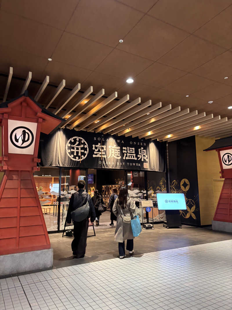 ミディアム・ザ・翔くんさんの空庭温泉 OSAKA BAY TOWERのサ活写真