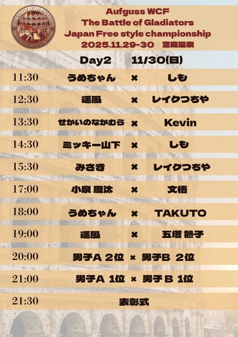 ミディアム・ザ・翔くんさんの空庭温泉 OSAKA BAY TOWERのサ活写真