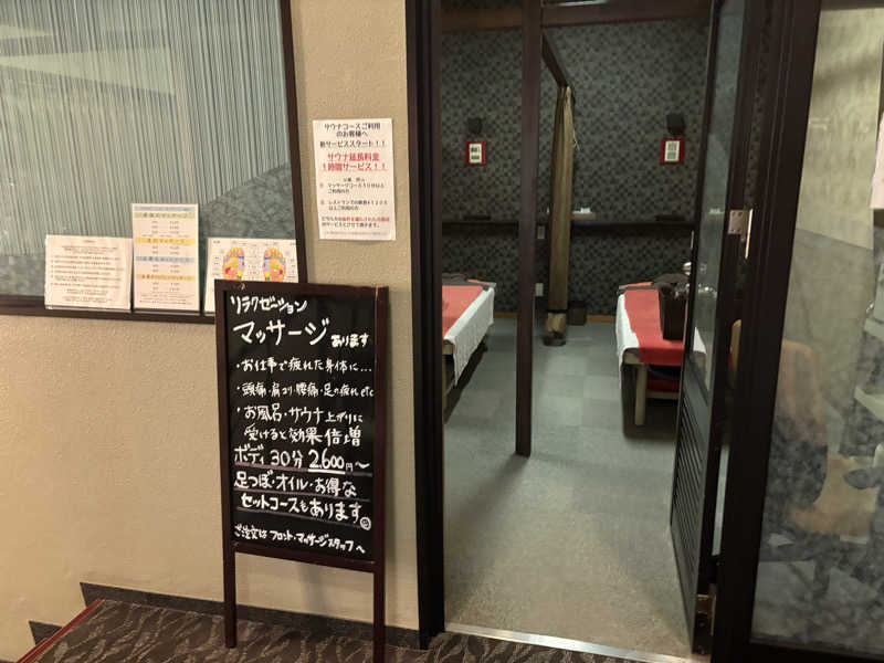 ミディアム・ザ・翔くんさんのMINATO SAUNAのサ活写真