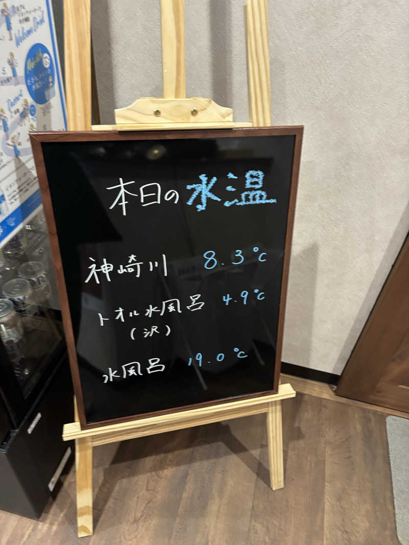 ミディアム・ザ・翔くんさんのKanzaki Sanga Saunaのサ活写真