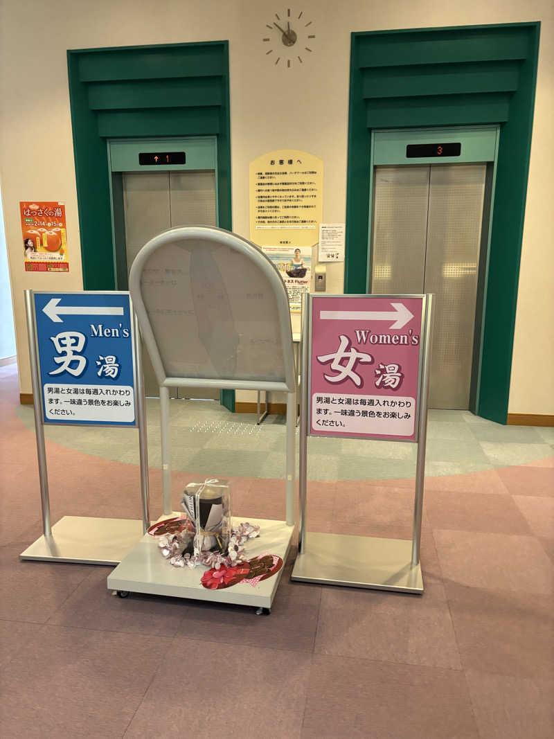 ミディアム・ザ・翔くんさんの敦賀きらめき温泉 リラ・ポートのサ活写真