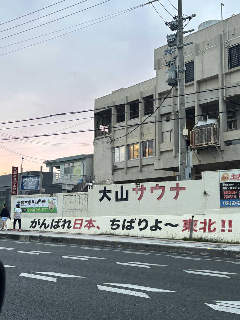 ミディアム・ザ・翔くんさんの大山サウナのサ活写真
