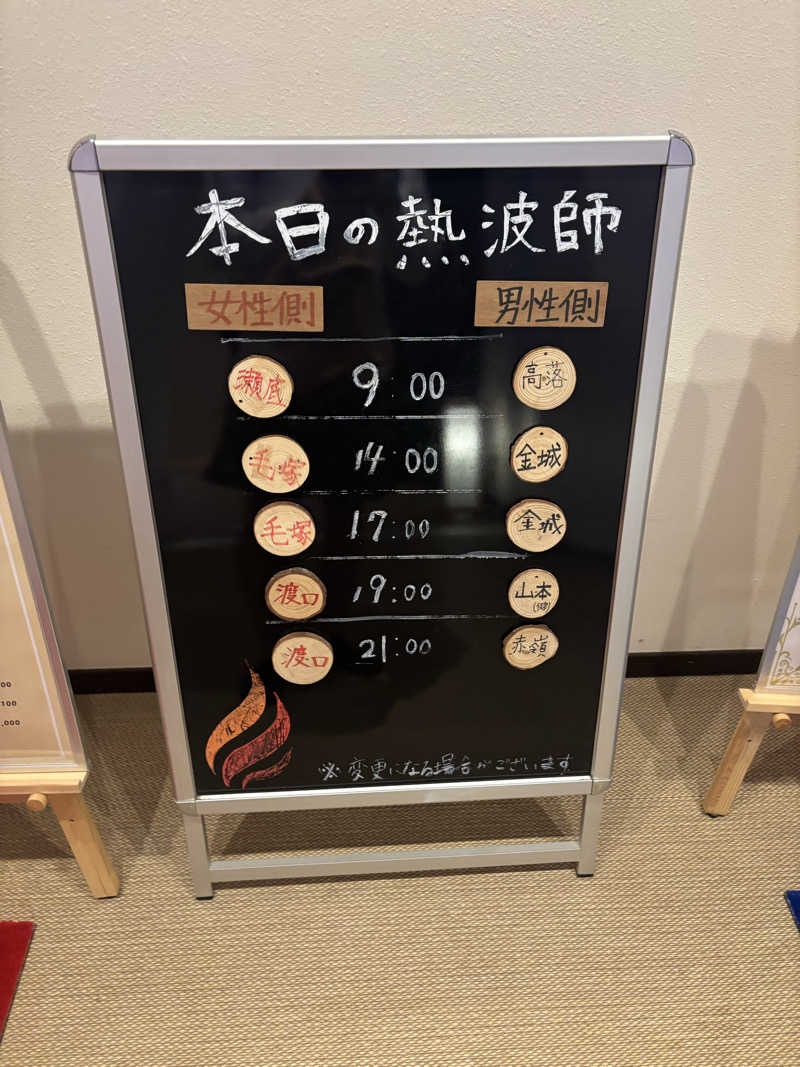 ミディアム・ザ・翔くんさんの琉球温泉 龍神の湯のサ活写真