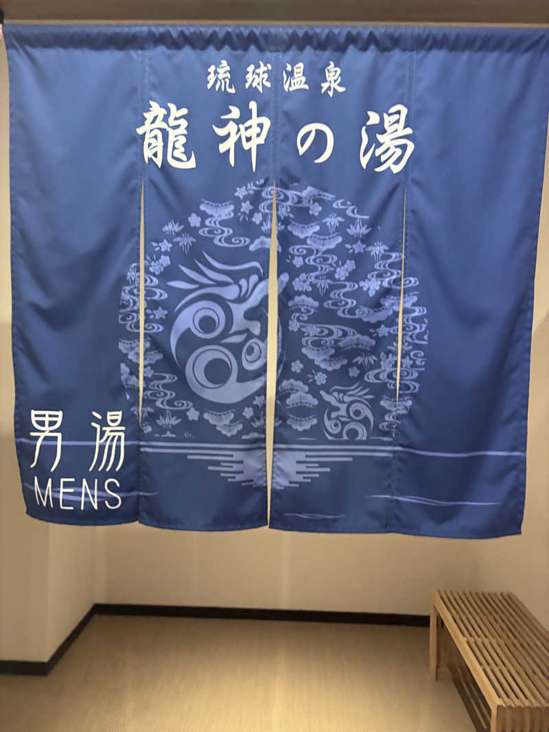 ミディアム・ザ・翔くんさんの琉球温泉 龍神の湯のサ活写真