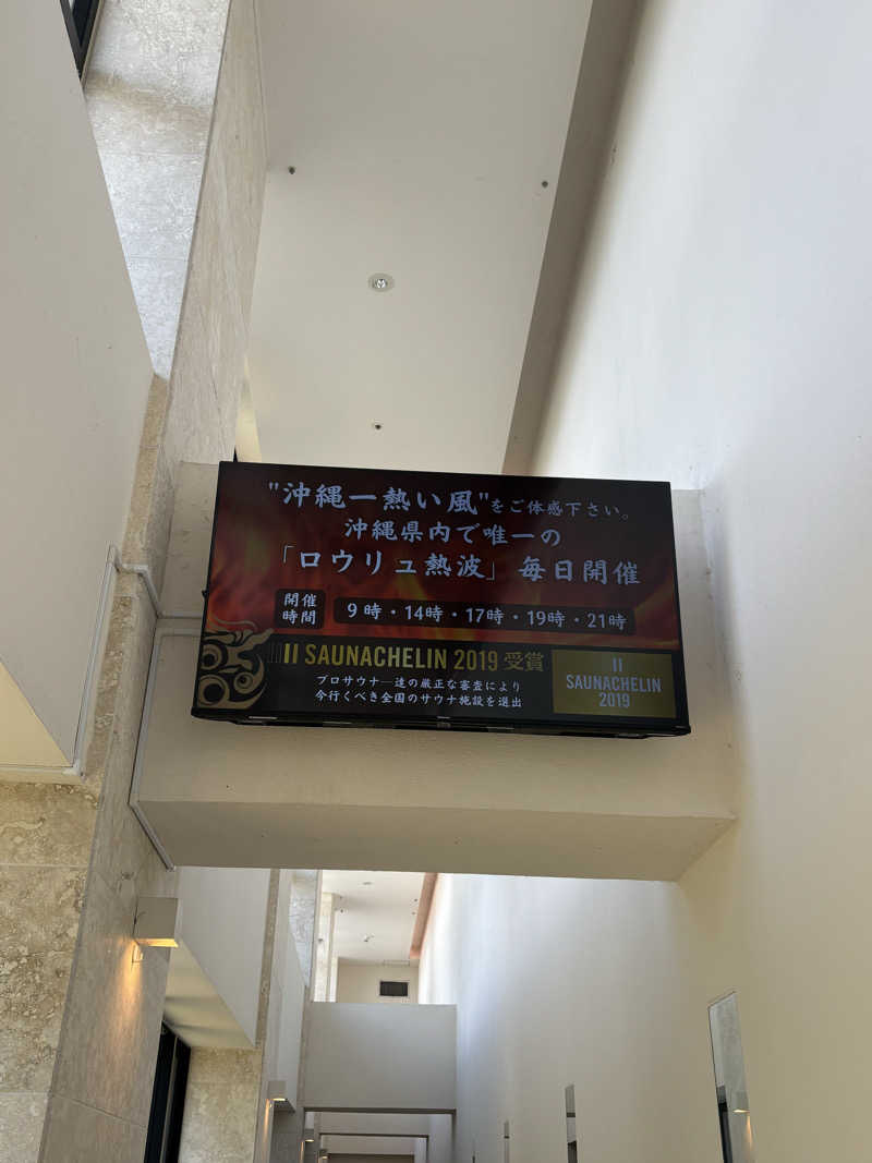 ミディアム・ザ・翔くんさんの琉球温泉 龍神の湯のサ活写真